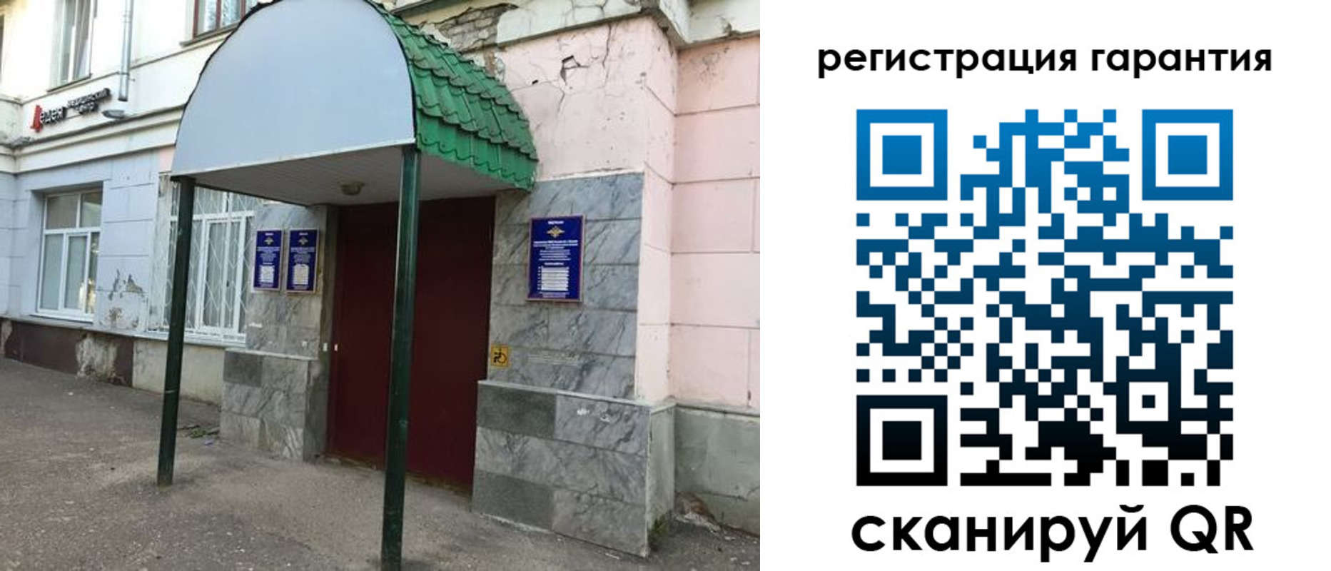 временная регистрация в квартире в Новомосковске