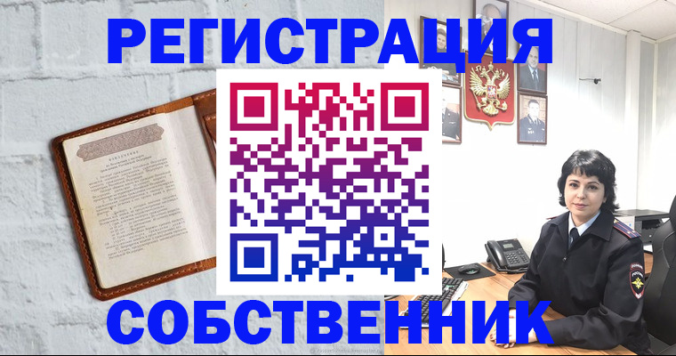 временная регистрация гарантия в Новомосковске
